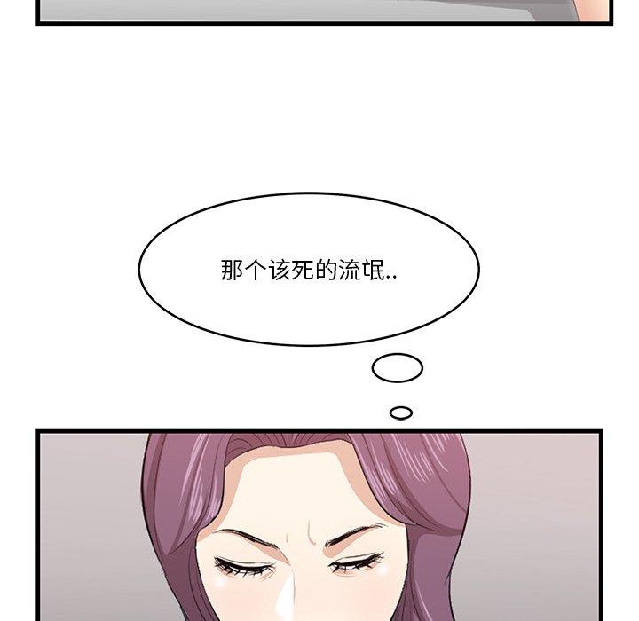 《一口就好》漫画 第23话