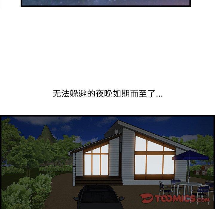 《一口就好》漫画 第23话
