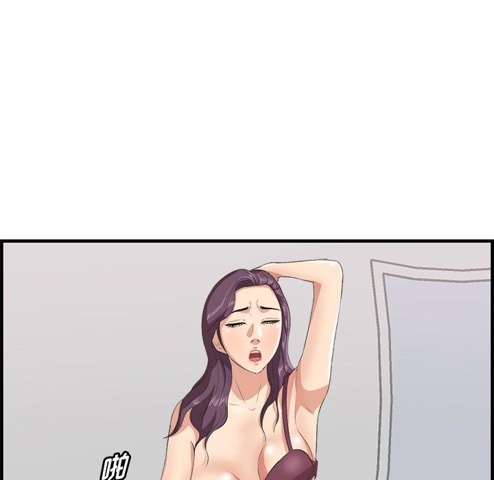 《一口就好》漫画 第23话