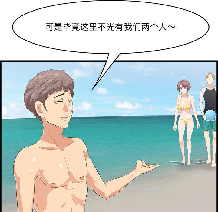 《一口就好》漫画 第23话