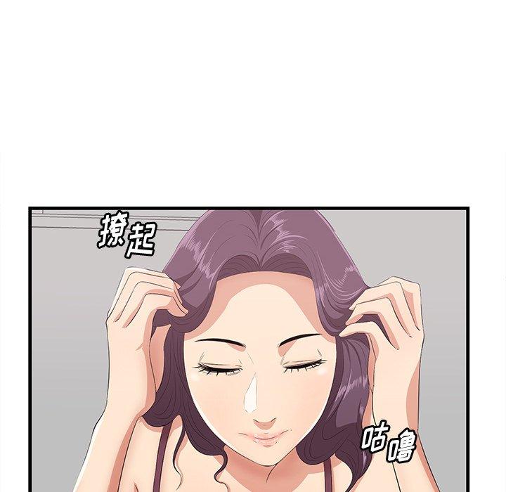 《一口就好》漫画 第23话