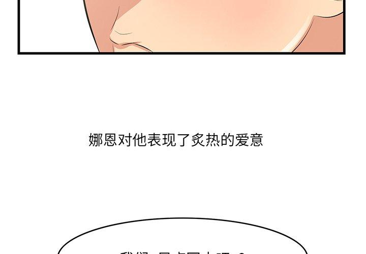 《一口就好》漫画 第23话