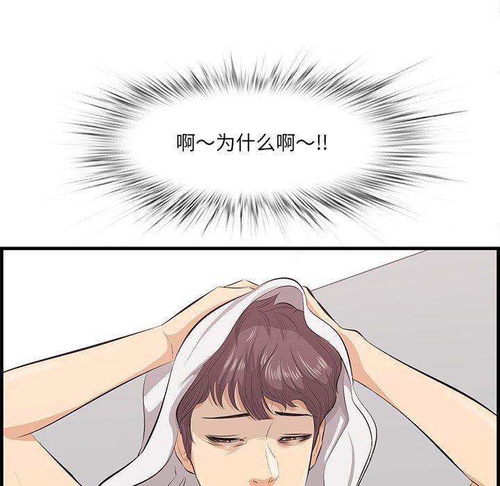 《一口就好》漫画 第23话