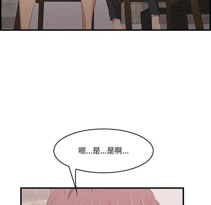 《一口就好》漫画 第23话