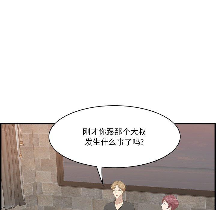 《一口就好》漫画 第23话