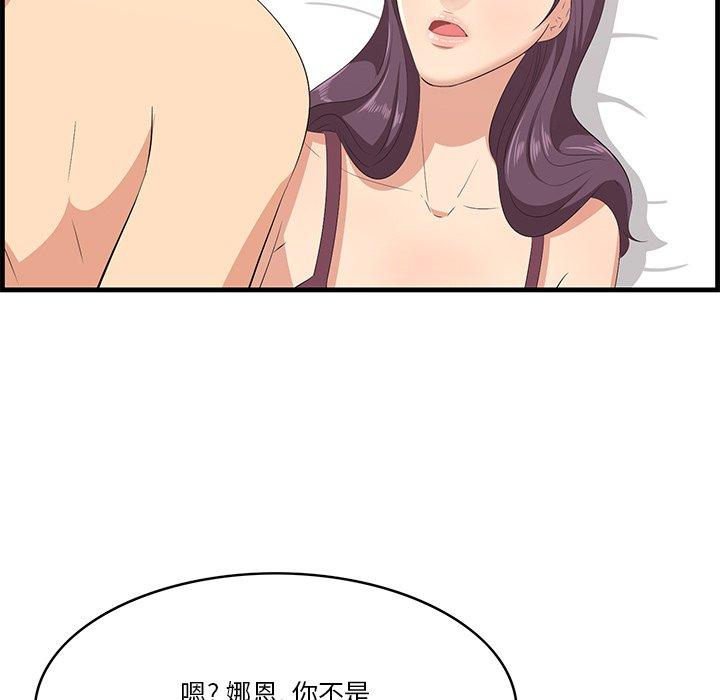 《一口就好》漫画 第23话