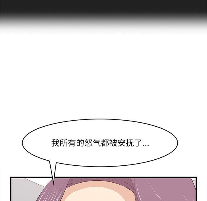 《一口就好》漫画 第23话