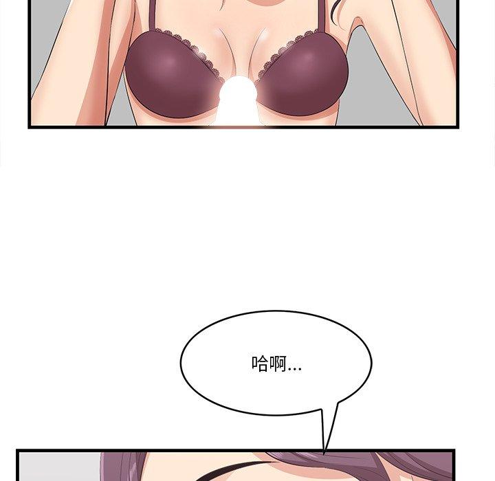 《一口就好》漫画 第23话