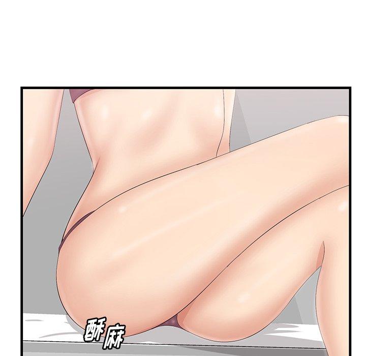 《一口就好》漫画 第23话