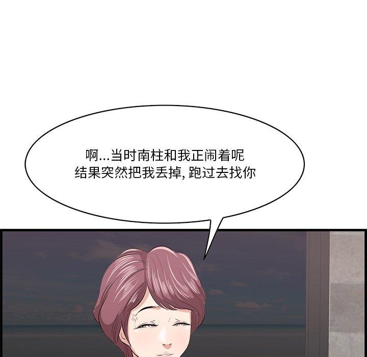 《一口就好》漫画 第23话