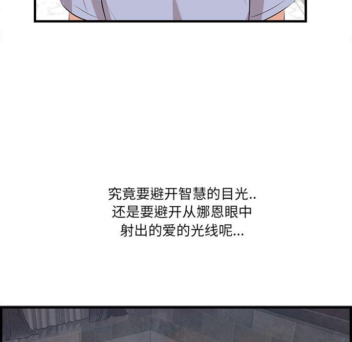 《一口就好》漫画 第23话