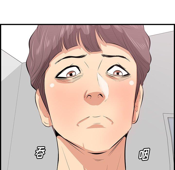 《一口就好》漫画 第23话