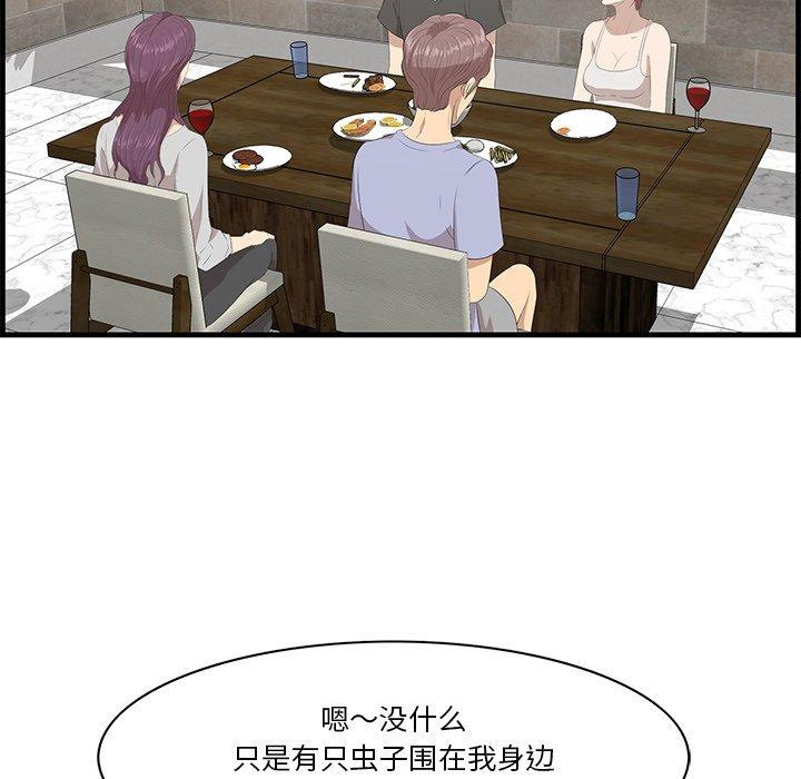 《一口就好》漫画 第23话