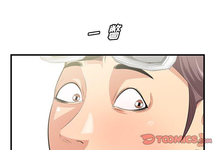 《一口就好》漫画 第23话