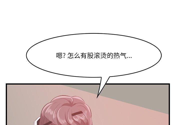《一口就好》漫画 第23话