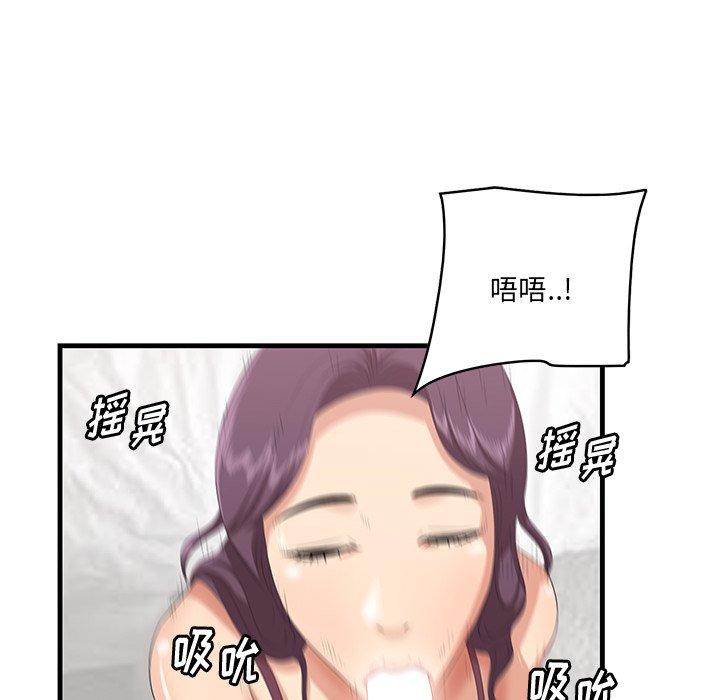 《一口就好》漫画 第23话