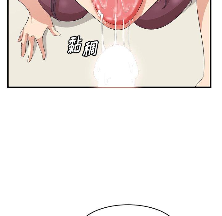 《一口就好》漫画 第23话
