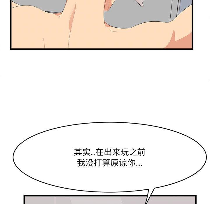 《一口就好》漫画 第23话