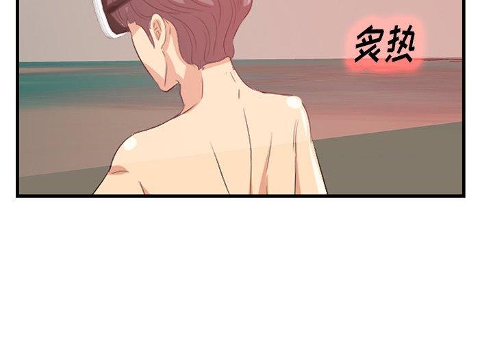 《一口就好》漫画 第23话