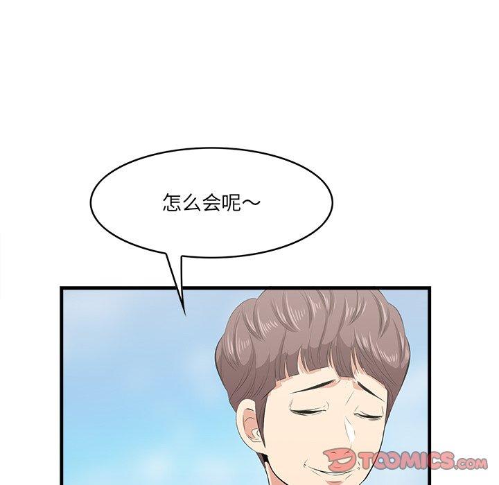 《一口就好》漫画 第23话
