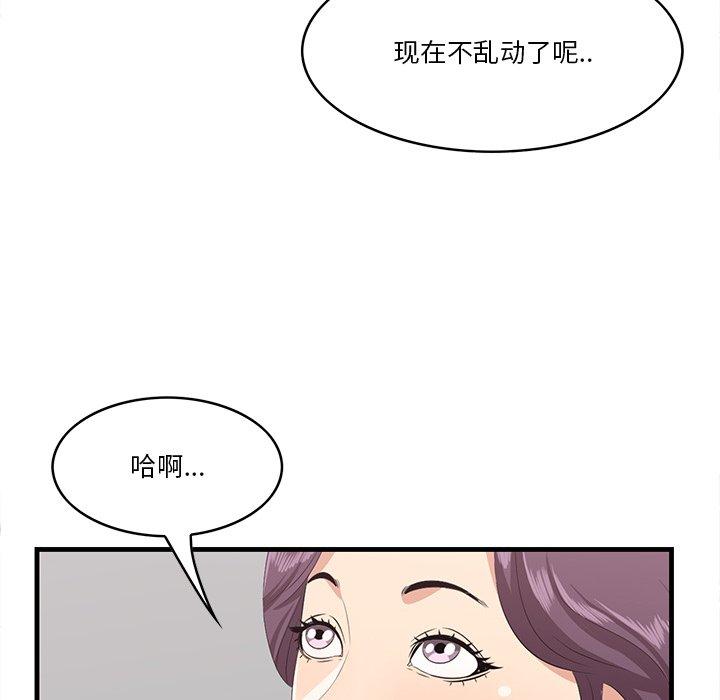 《一口就好》漫画 第23话