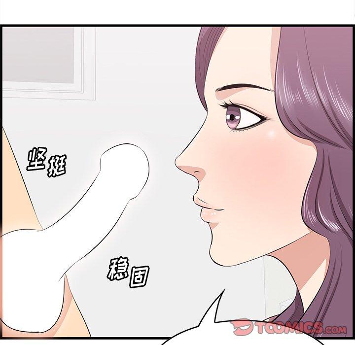 《一口就好》漫画 第23话