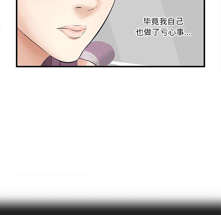 《一口就好》漫画 第23话