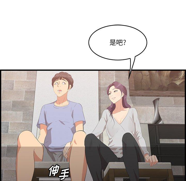 《一口就好》漫画 第23话