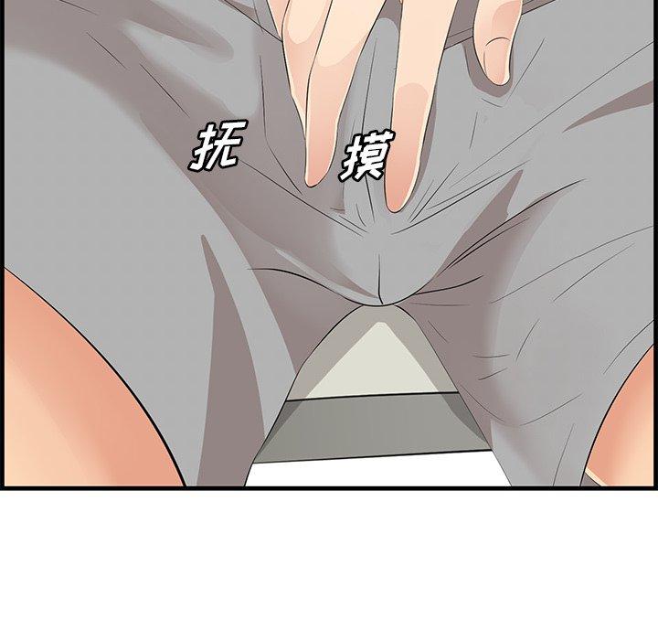 《一口就好》漫画 第23话