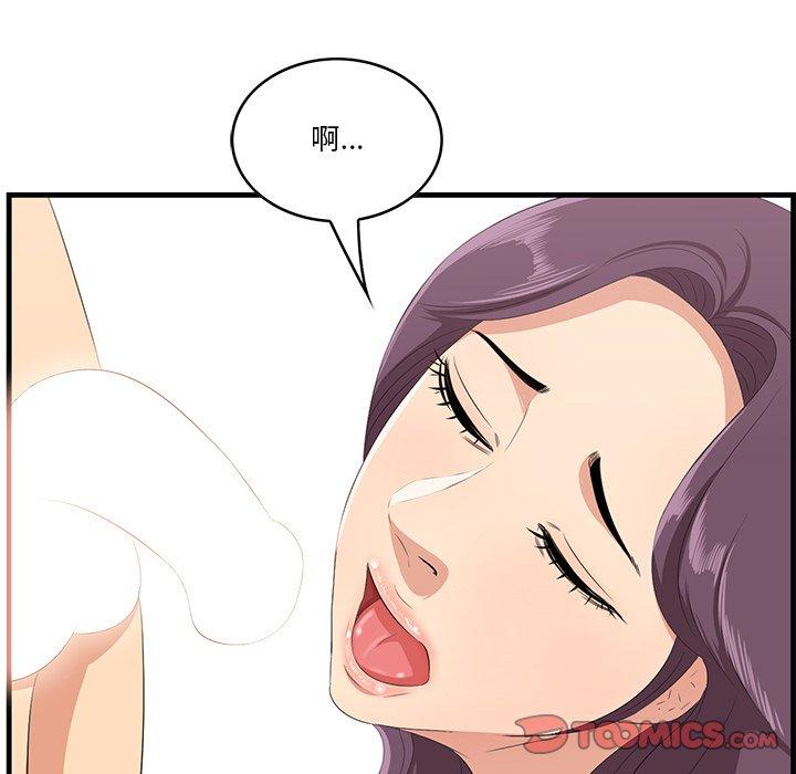 《一口就好》漫画 第23话