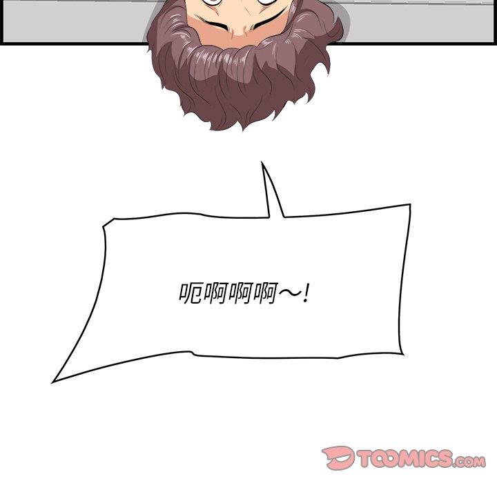 《一口就好》漫画 第23话