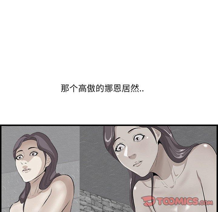 《一口就好》漫画 第23话