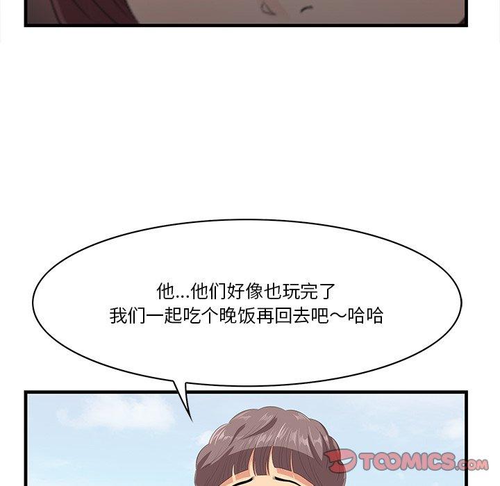 《一口就好》漫画 第23话