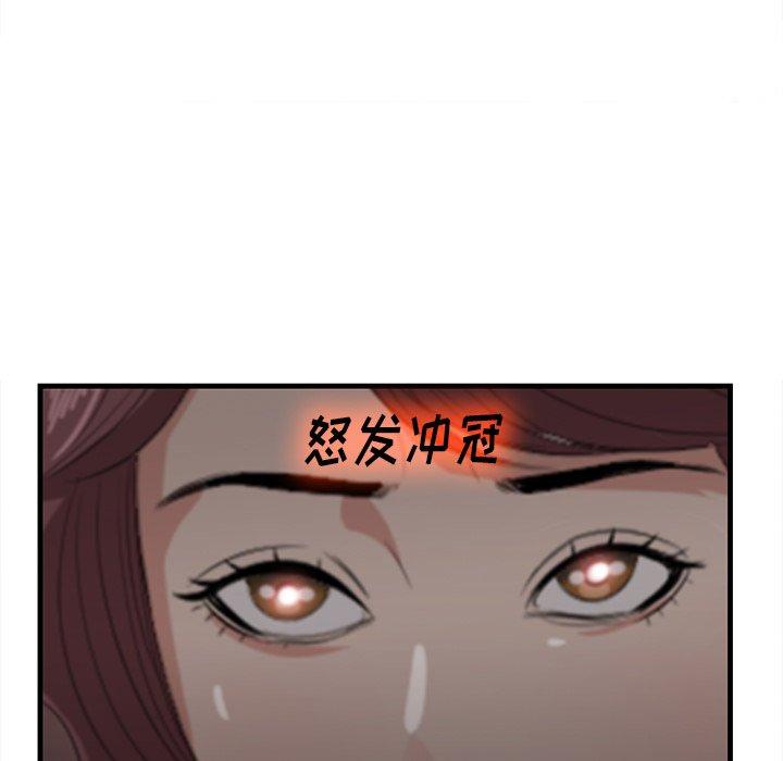 《一口就好》漫画 第23话