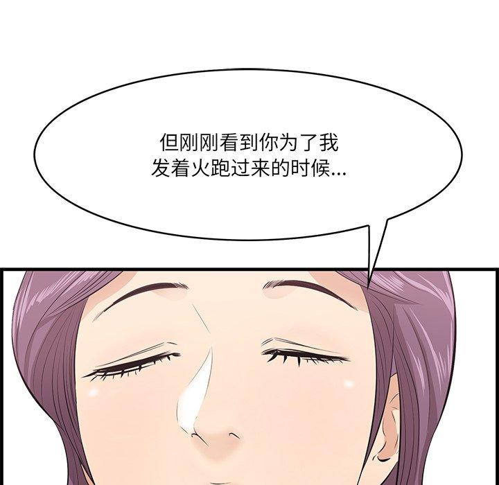 《一口就好》漫画 第23话