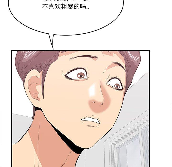《一口就好》漫画 第23话