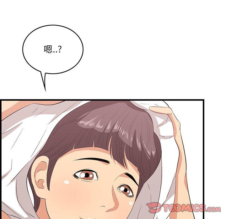 《一口就好》漫画 第23话