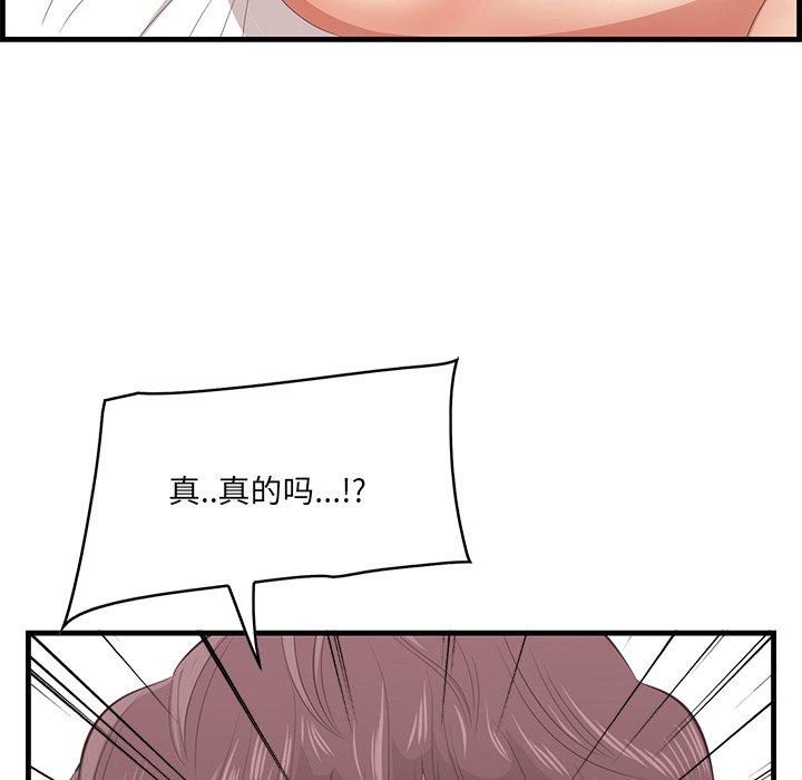 《一口就好》漫画 第23话