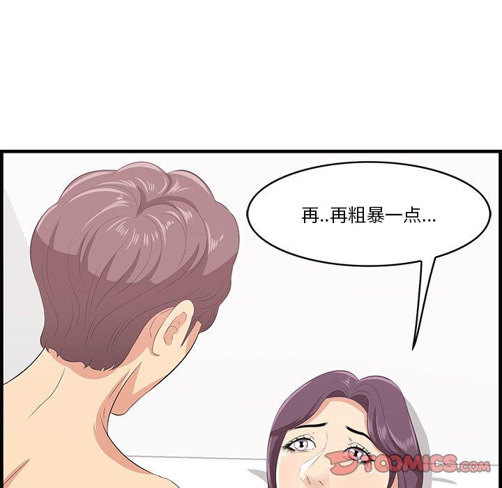 《一口就好》漫画 第23话
