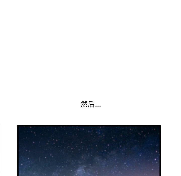 《一口就好》漫画 第23话