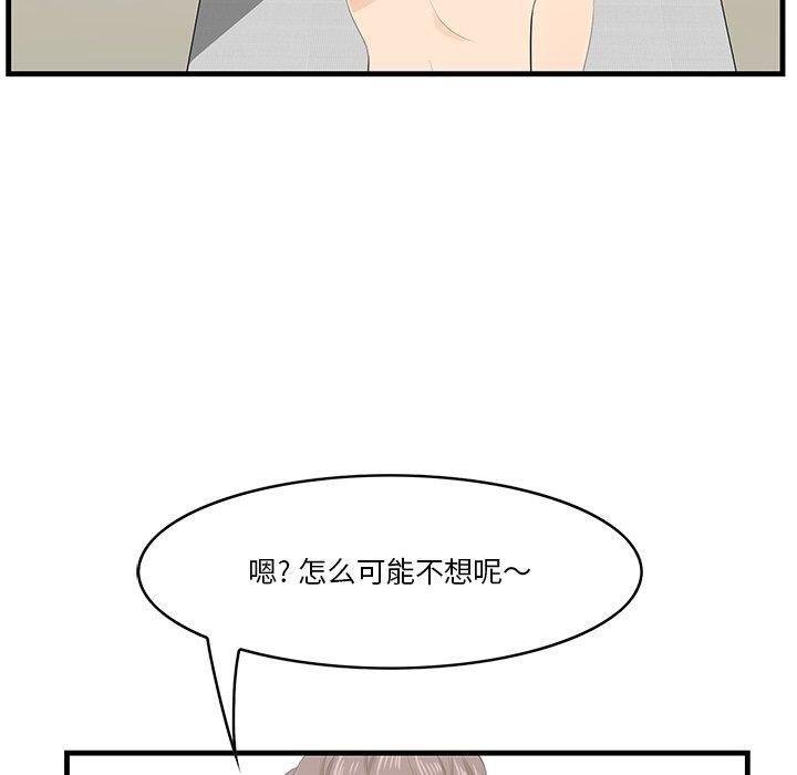 《一口就好》漫画 第23话