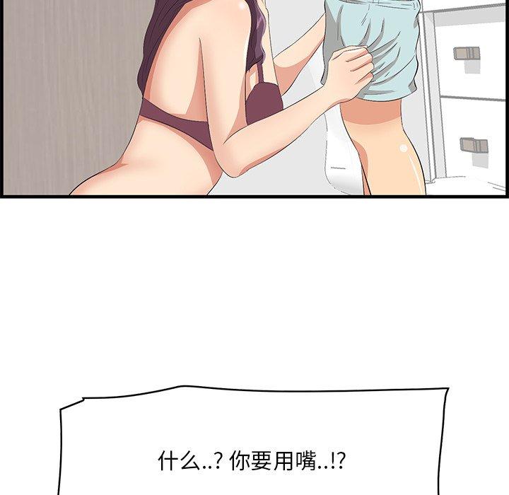 《一口就好》漫画 第23话