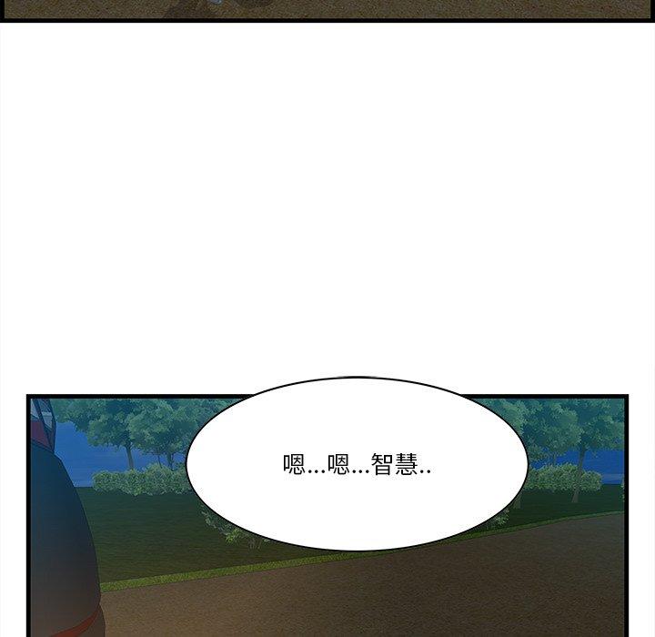 《一口就好》漫画 第24话