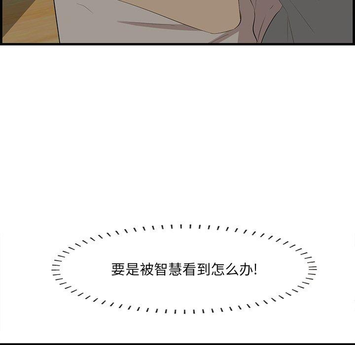 《一口就好》漫画 第24话