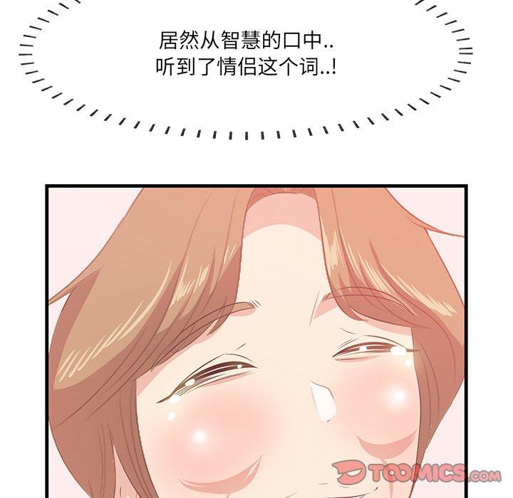 《一口就好》漫画 第24话