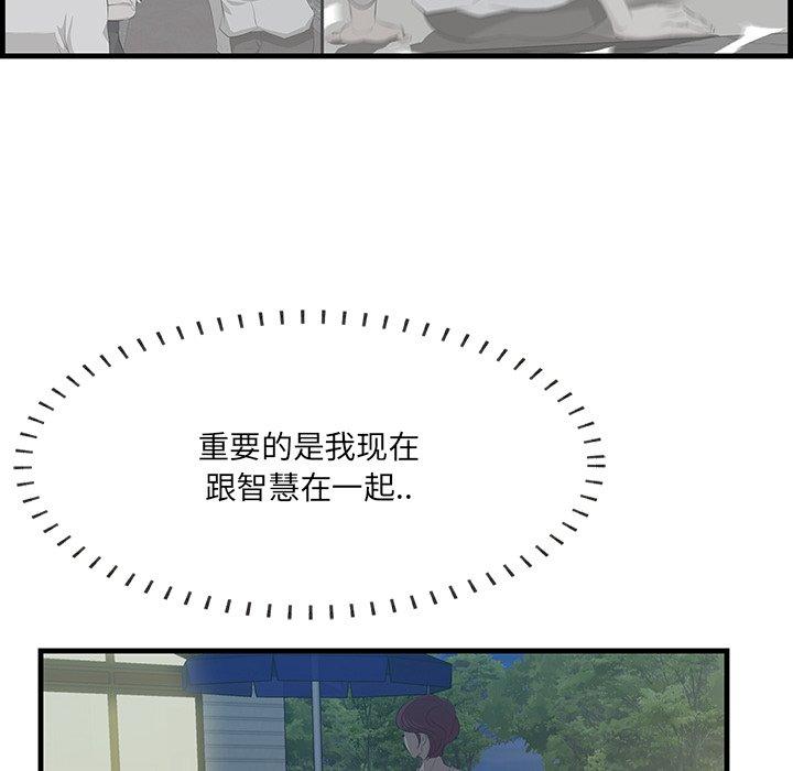 《一口就好》漫画 第24话