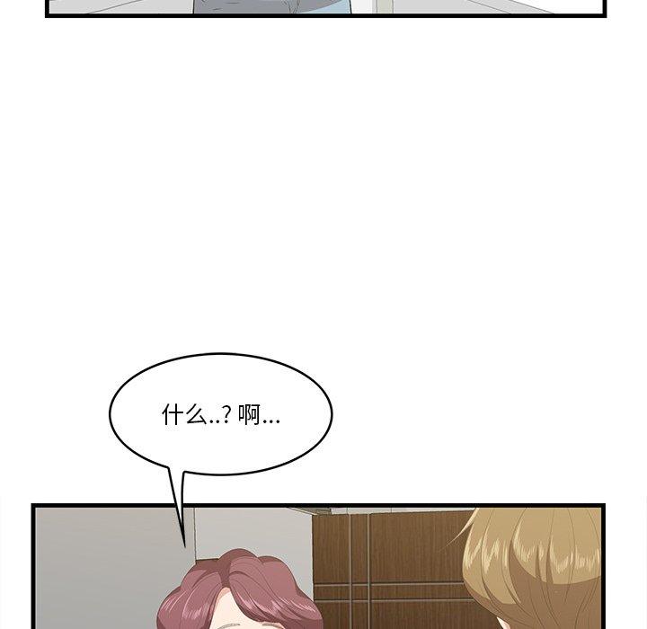 《一口就好》漫画 第24话