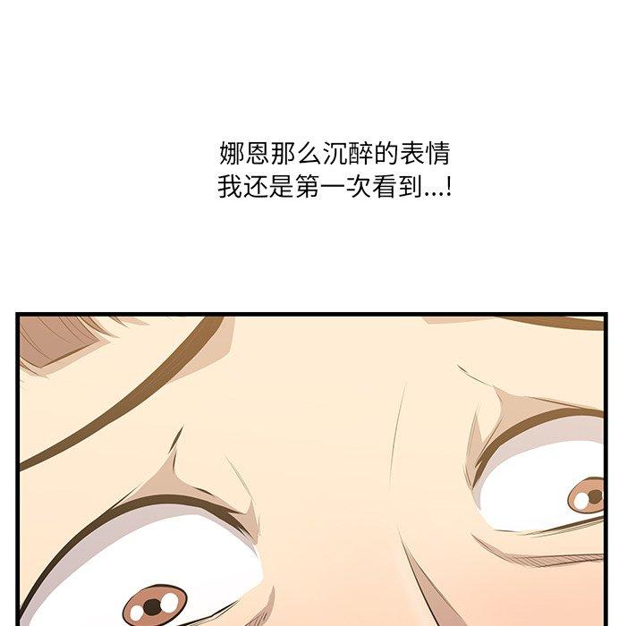 《一口就好》漫画 第24话