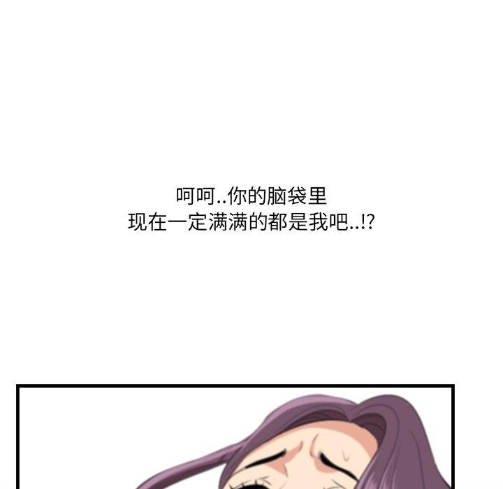 《一口就好》漫画 第24话