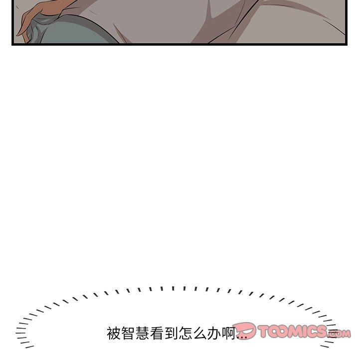 《一口就好》漫画 第24话
